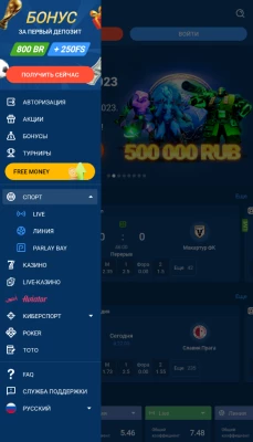 Mostbet меню