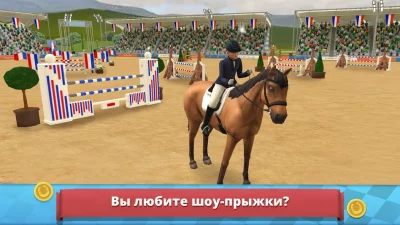 Мир лошадей - Конкур screenshot №2