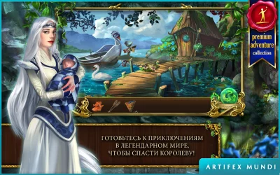 Мрачные легенды 2 screenshot №2