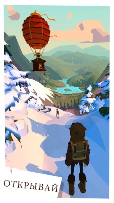 The Trail screenshot №4